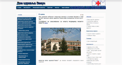 Desktop Screenshot of dzzemun.org.rs